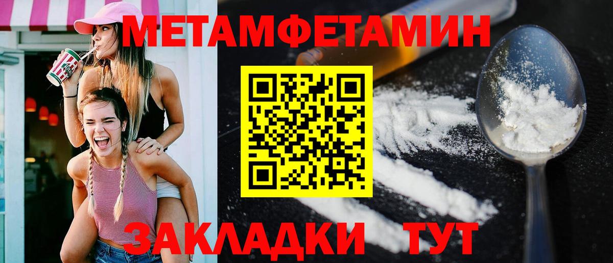 АМФ  Amphetamine Premium  Вход с VPN  Советская Гавань 