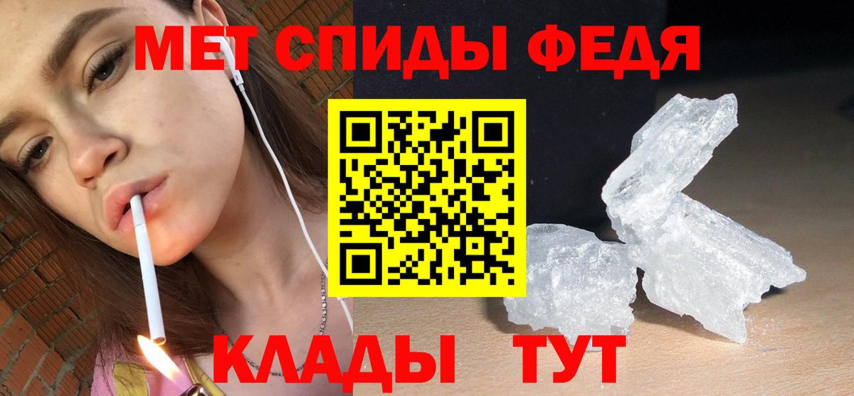 АМФЕТАМИН Premium Советская Гавань