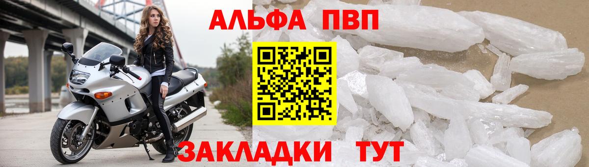 Советская Гавань  A PVP  A-PVP СК КРИС  Вход с VPN  Alfa_PVP СК  Alfa_PVP кристаллы 