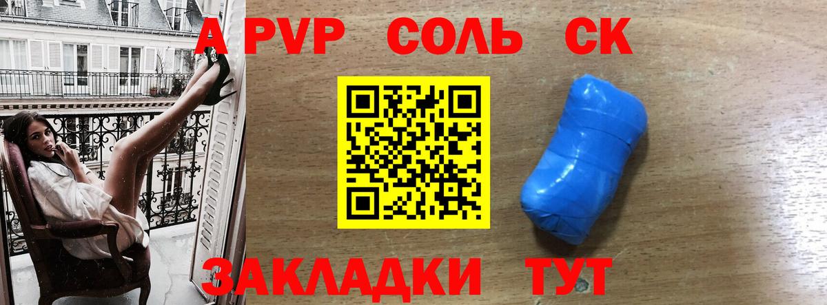 А ПВП VHQ Советская Гавань