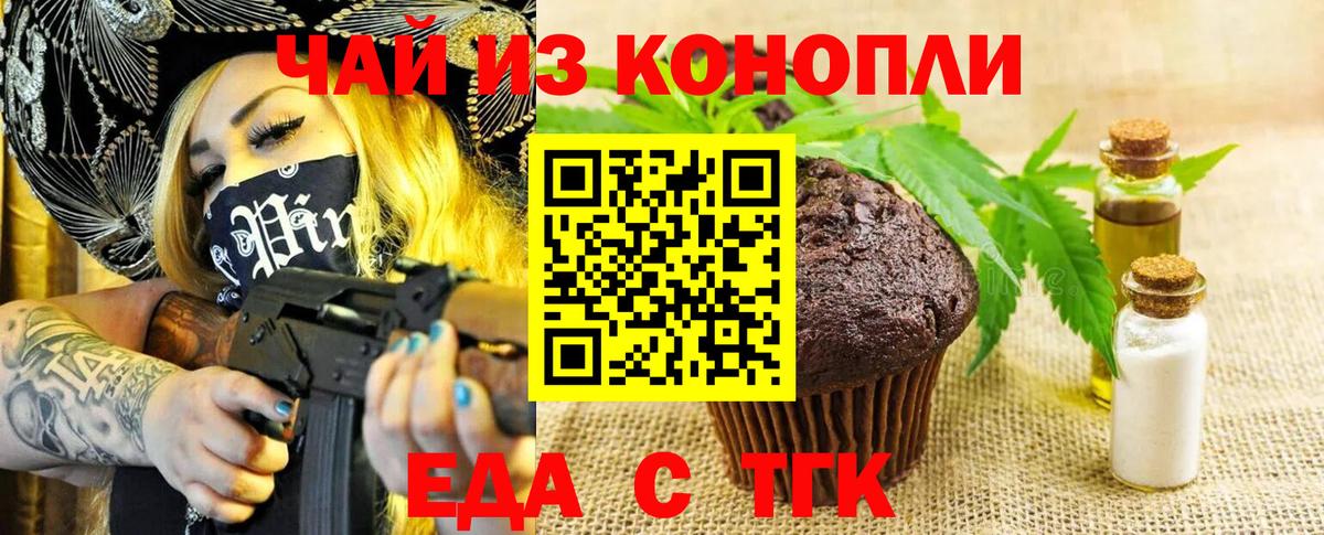 Canna-Cookies марихуана Советская Гавань