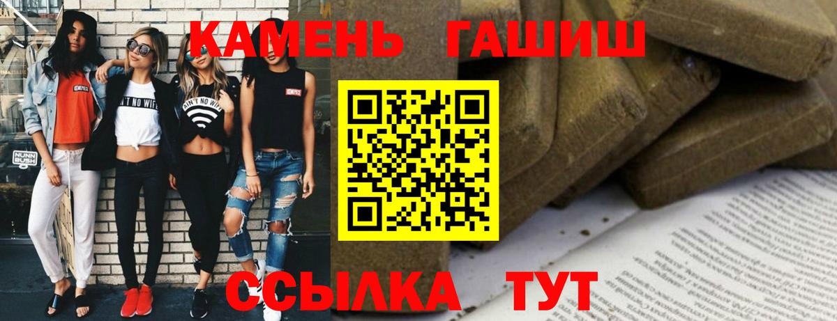 ГАШИШ гарик  ГАШ хэш  Советская Гавань  даркнет сайт  Вход с VPN  ГАШИШ 