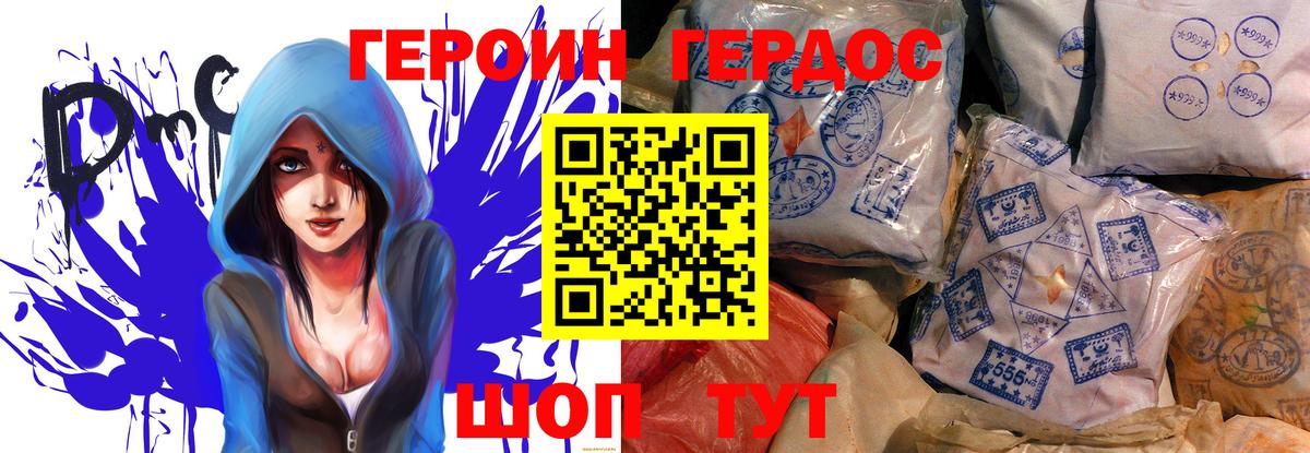 Советская Гавань  Героин хмурый  Героин  Вход с VPN 