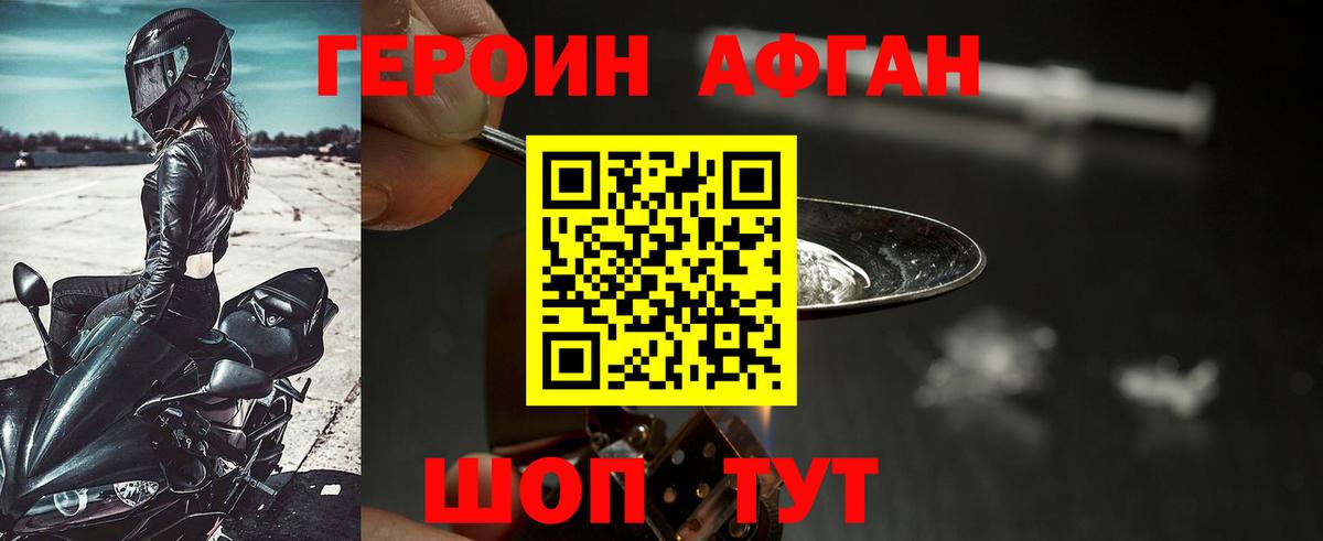 Героин Heroin Советская Гавань