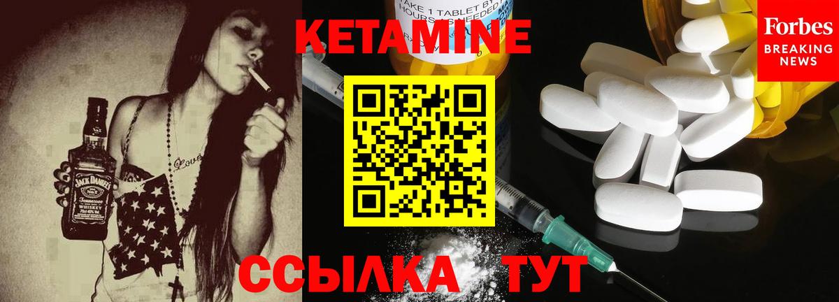 Кетамин VHQ  Вход с VPN  Советская Гавань 