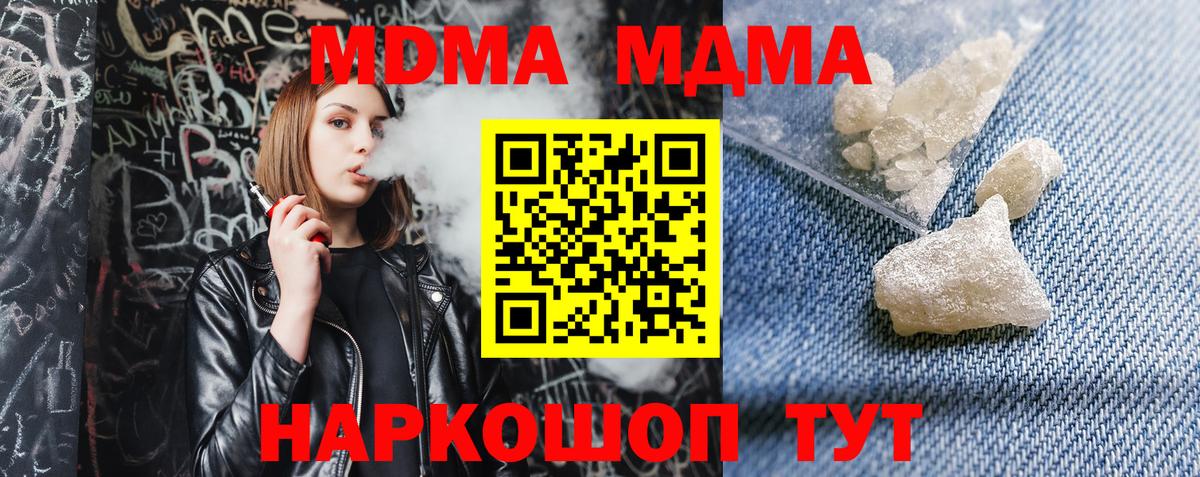 MDMA VHQ Советская Гавань
