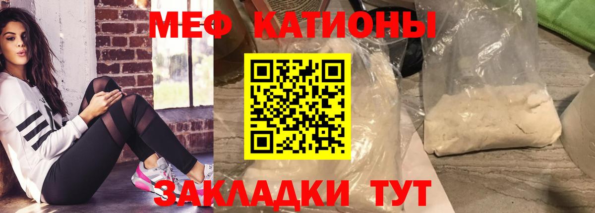 Советская Гавань  МЕФ мяу мяу  МЕФ mephedrone  Вход с VPN 