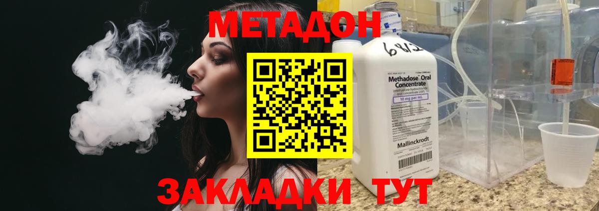 omg онион  МЕТАДОН кристалл  Метадон VHQ  Вход с VPN  Советская Гавань 