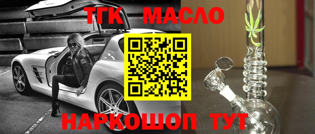 Дистиллят ТГК концентрат Советская Гавань